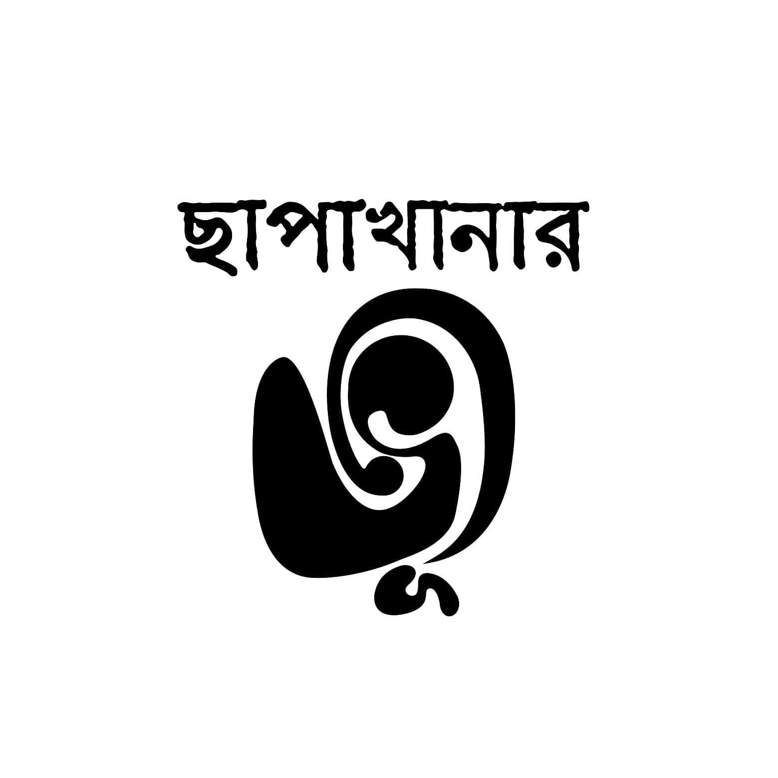 khapakhanar