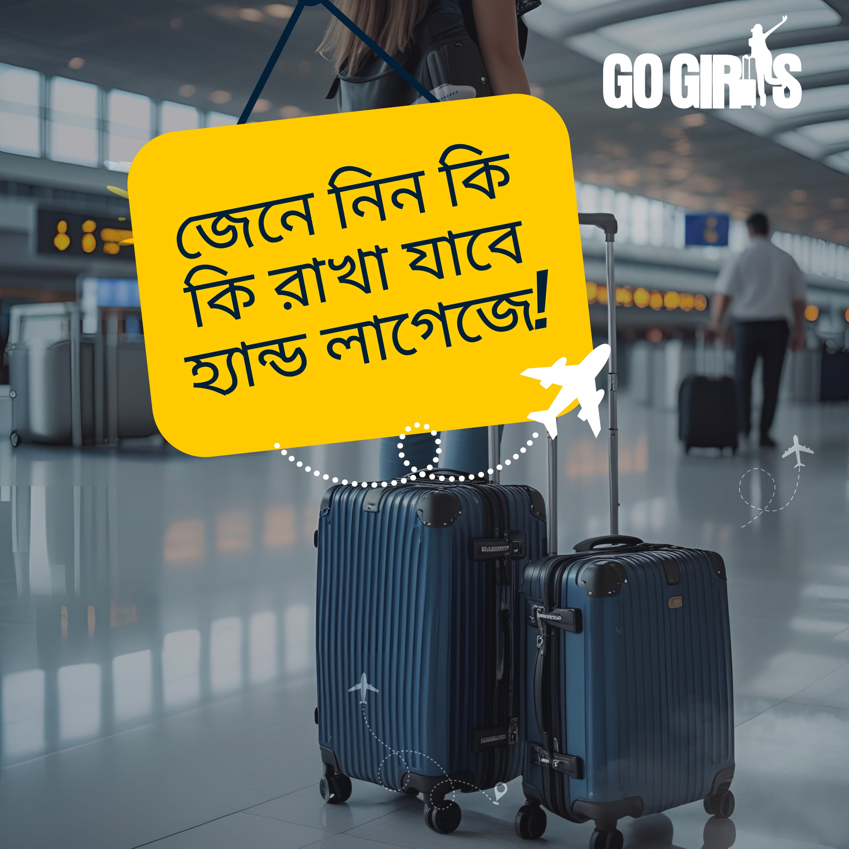 আন্তর্জাতিক ভ্রমণে হ্যান্ড লাগেজে কী কী নেওয়া যাবে? জেনে নিন!